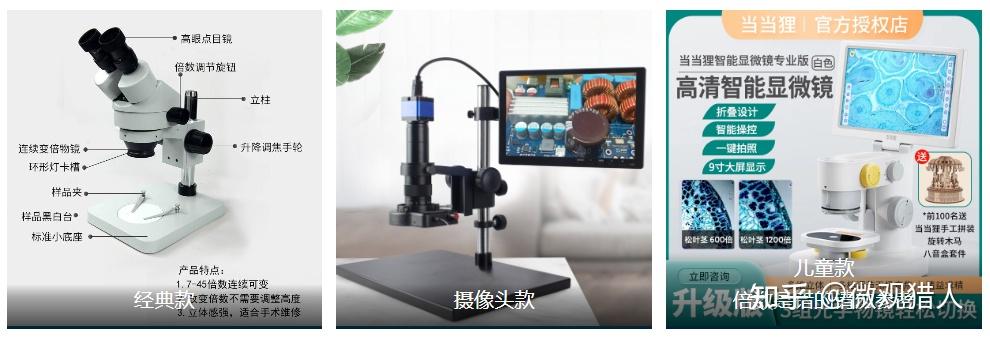 显微镜是什么？